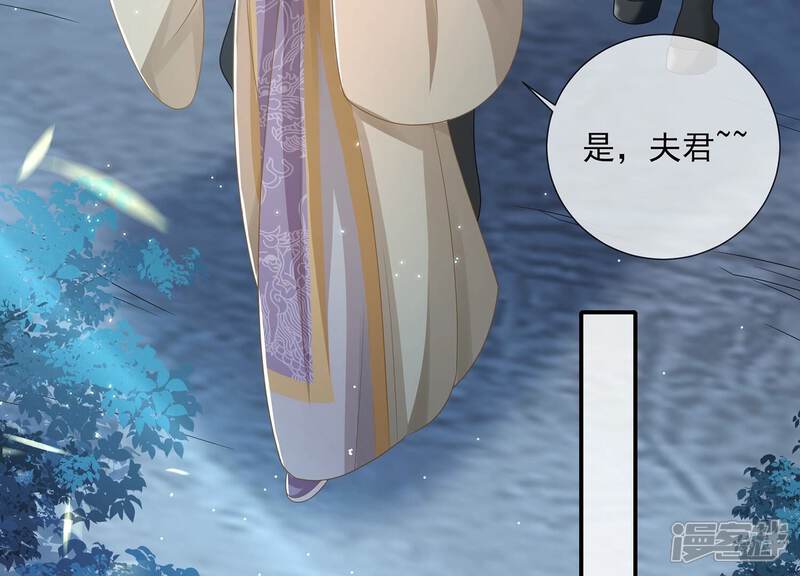 《反派宠妃太难当》第136话 我叫慕水 第46页