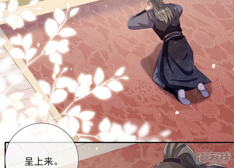 《反派宠妃太难当》第136话 我叫慕水 第51页