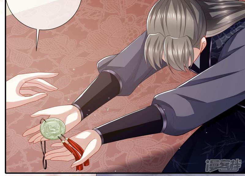 《反派宠妃太难当》第136话 我叫慕水 第52页
