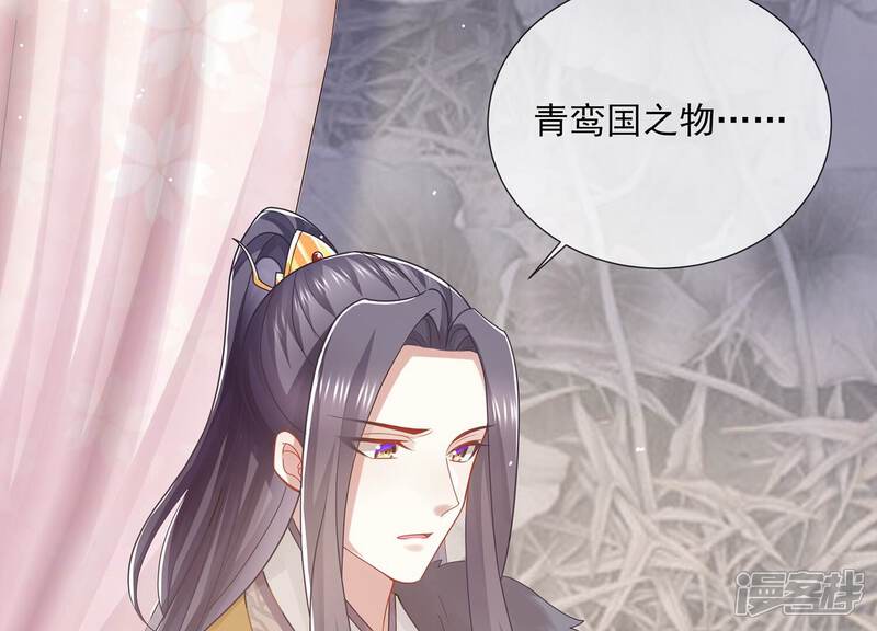 《反派宠妃太难当》第136话 我叫慕水 第54页