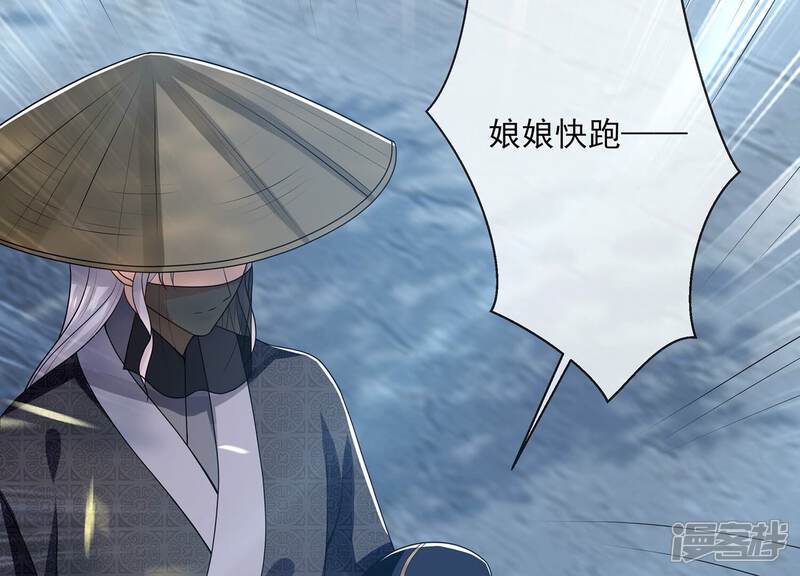 《反派宠妃太难当》第135话 刺杀 第24页