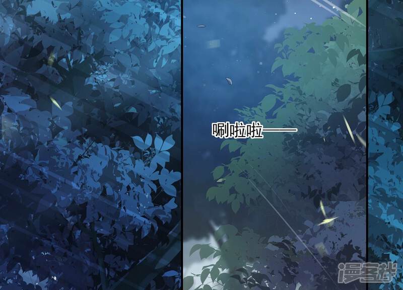 《反派宠妃太难当》第135话 刺杀 第30页