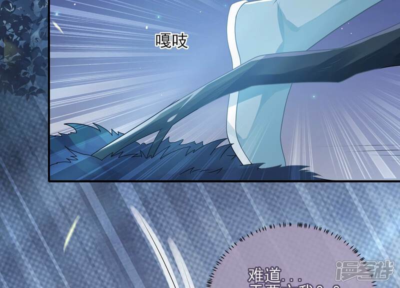 《反派宠妃太难当》第135话 刺杀 第37页