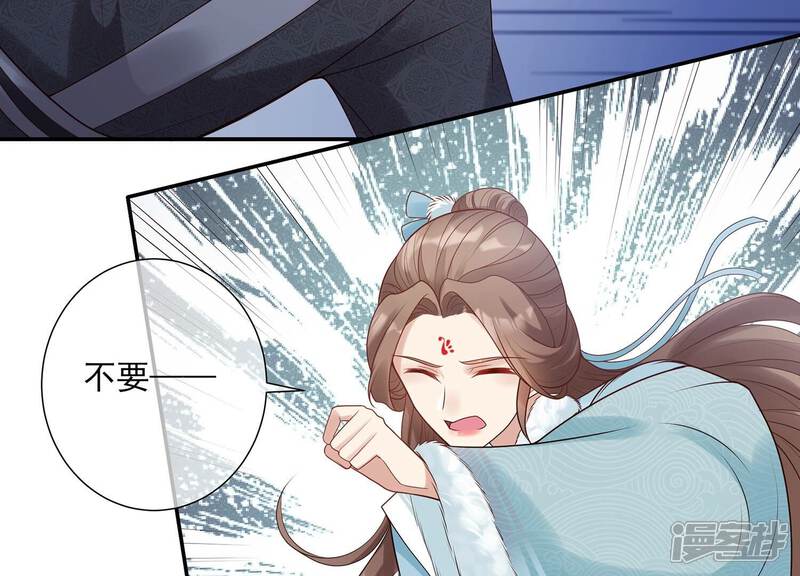 《反派宠妃太难当》第135话 刺杀 第44页