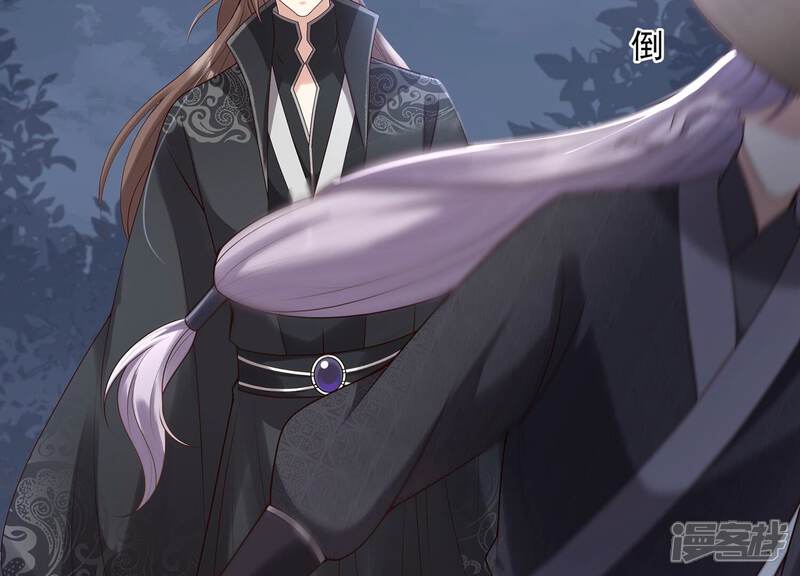 《反派宠妃太难当》第135话 刺杀 第49页