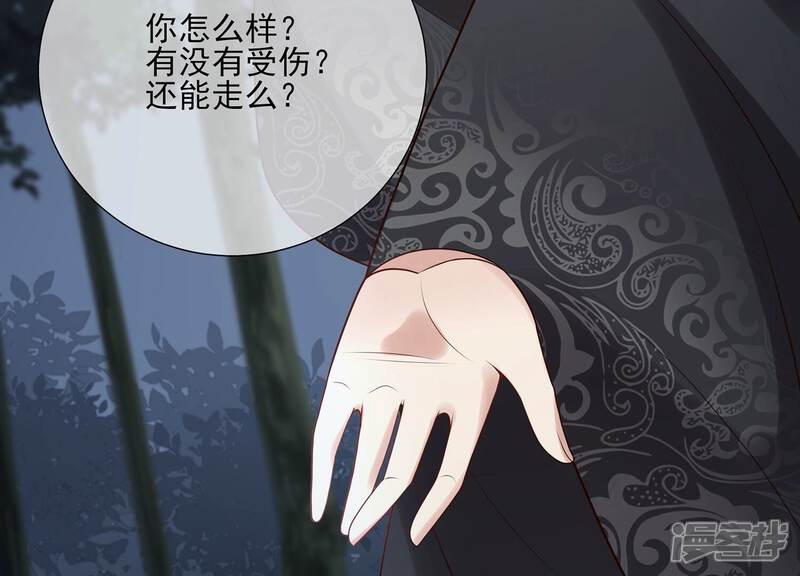 《反派宠妃太难当》第135话 刺杀 第55页