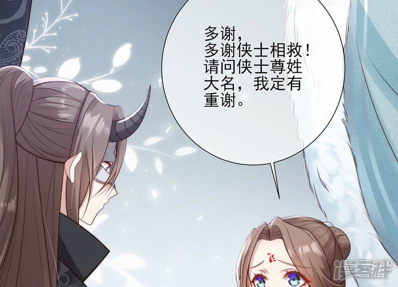 《反派宠妃太难当》第135话 刺杀 第58页