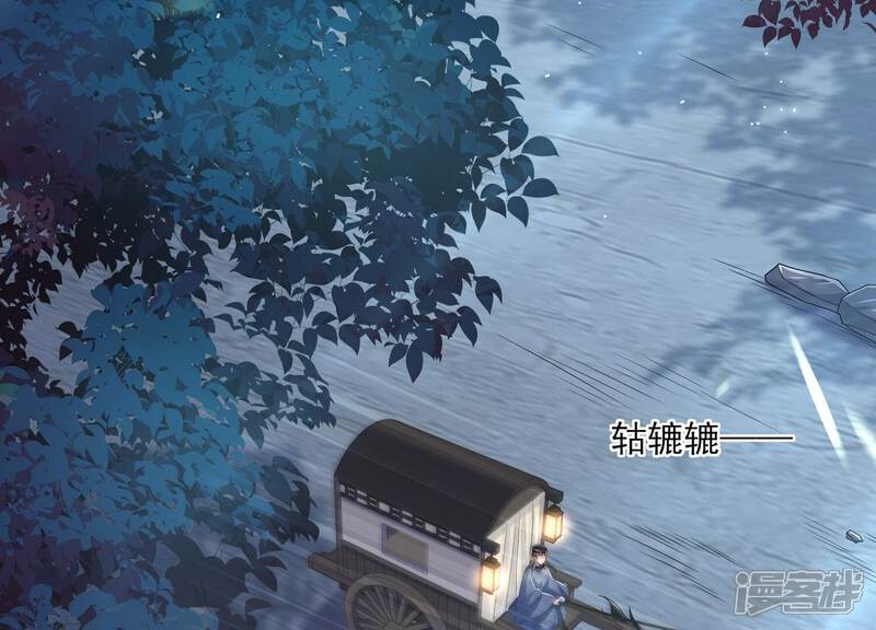 《反派宠妃太难当》第135话 刺杀 第5页