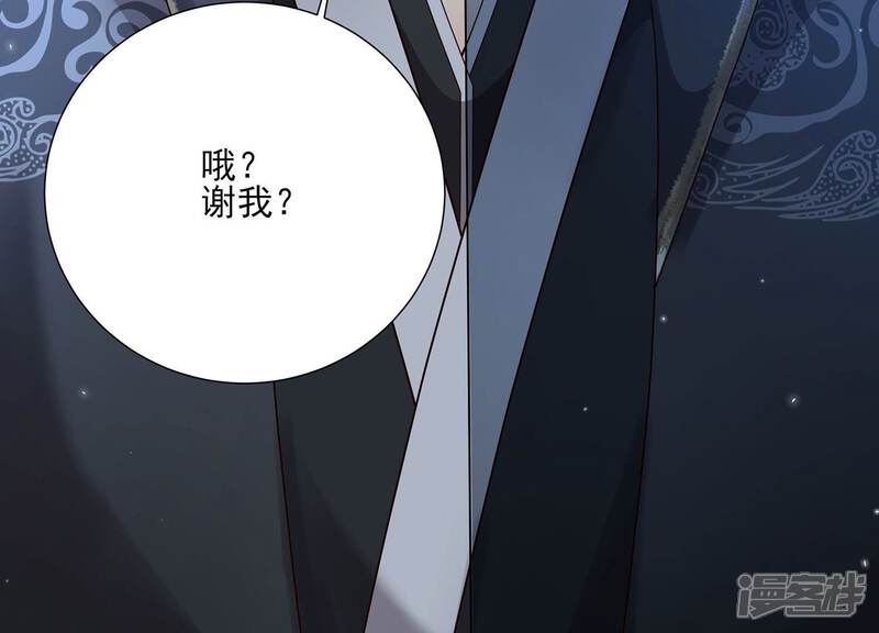 《反派宠妃太难当》第135话 刺杀 第63页