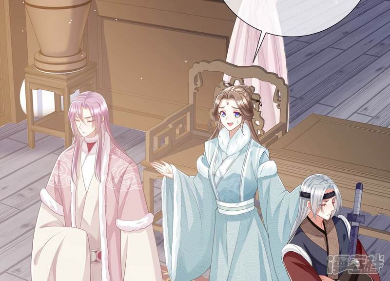 《反派宠妃太难当》第138话 一路珍重 第16页