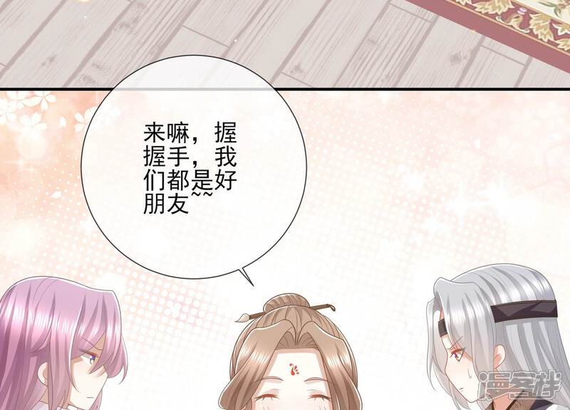 《反派宠妃太难当》第138话 一路珍重 第19页