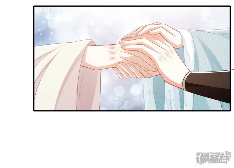 《反派宠妃太难当》第138话 一路珍重 第21页