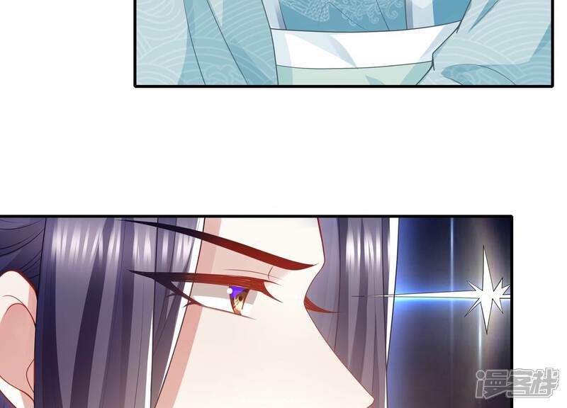 《反派宠妃太难当》第138话 一路珍重 第24页