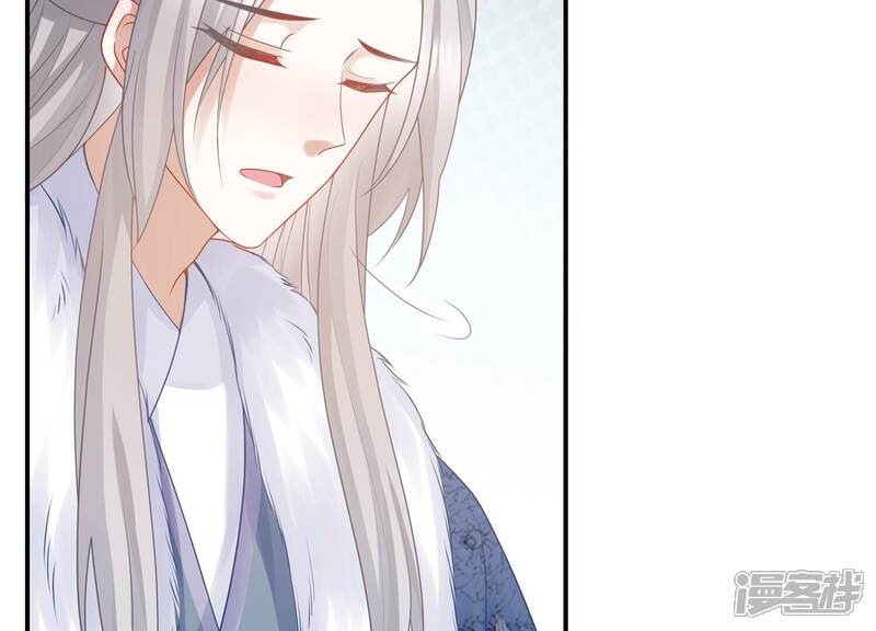 《反派宠妃太难当》第138话 一路珍重 第30页