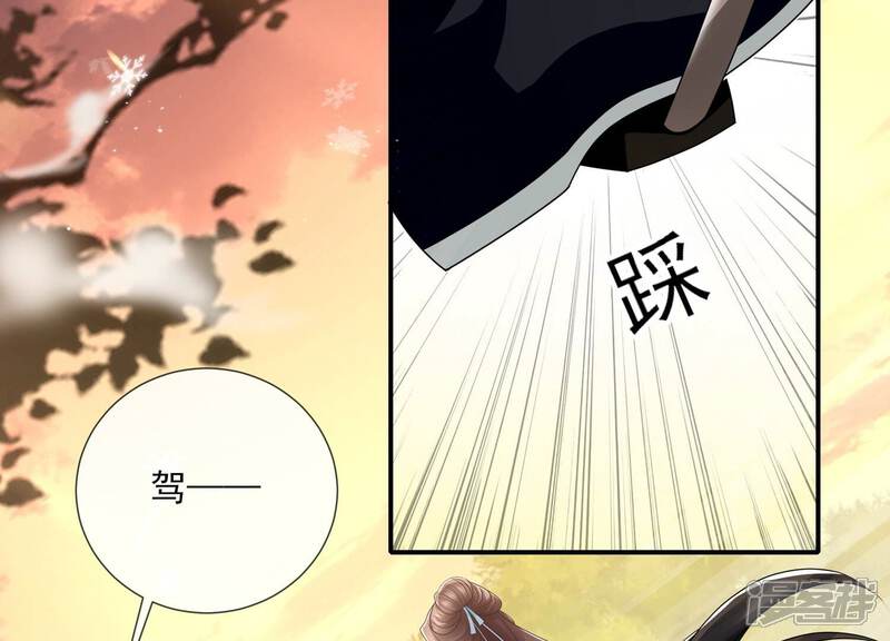 《反派宠妃太难当》第138话 一路珍重 第59页