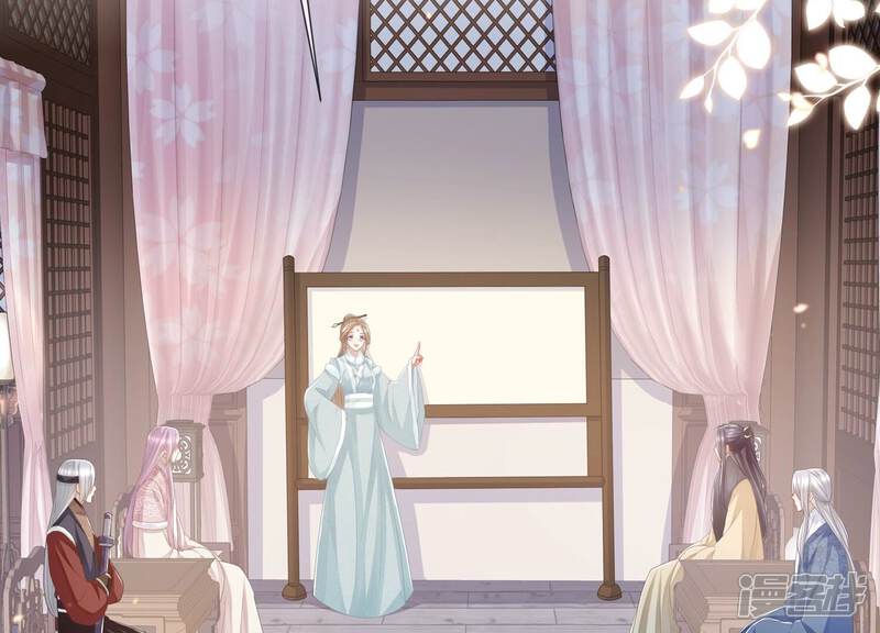 《反派宠妃太难当》第138话 一路珍重 第5页