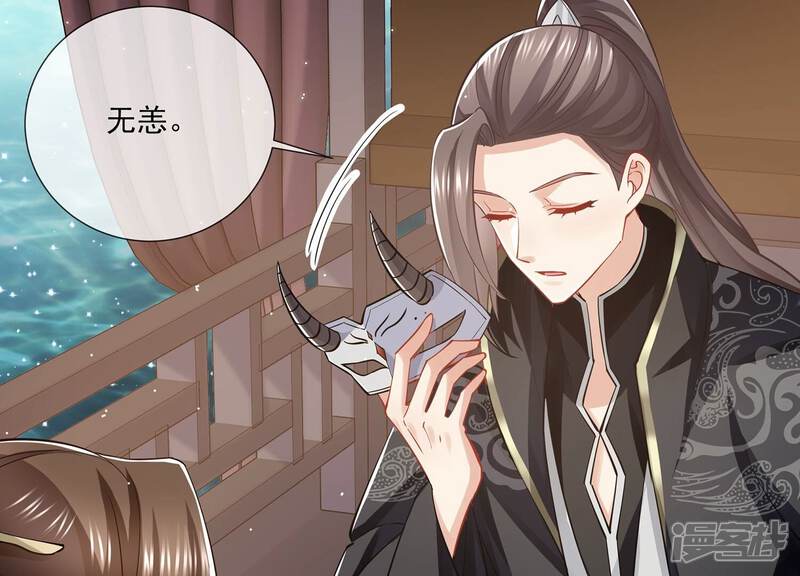 《反派宠妃太难当》第137话 对外抗敌 第10页