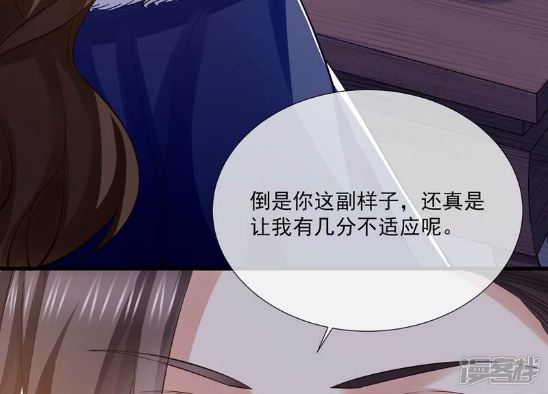 《反派宠妃太难当》第137话 对外抗敌 第12页