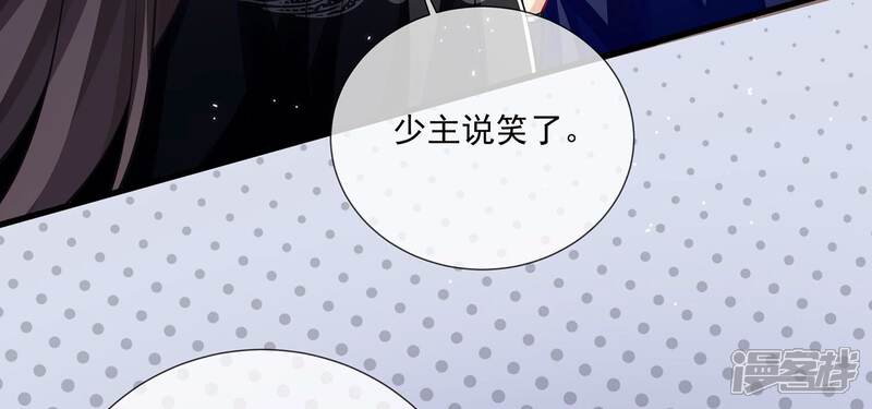 《反派宠妃太难当》第137话 对外抗敌 第19页
