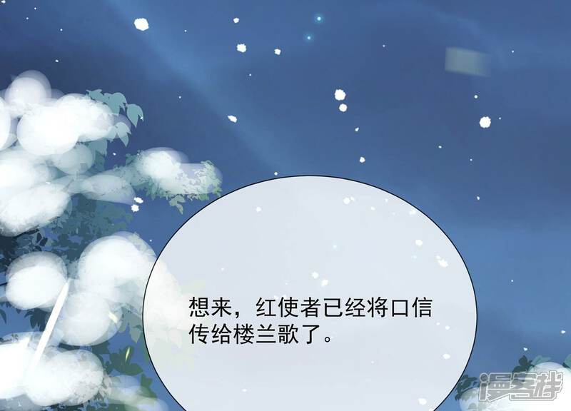 《反派宠妃太难当》第137话 对外抗敌 第27页
