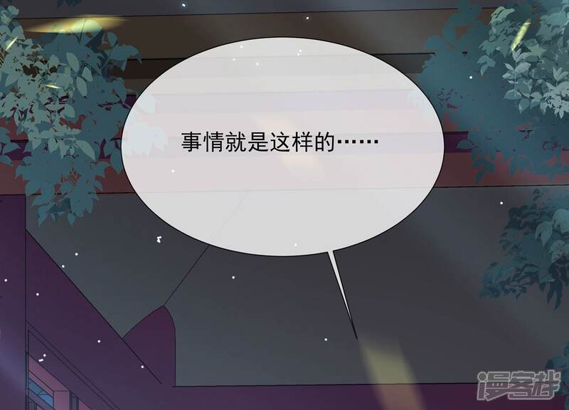《反派宠妃太难当》第137话 对外抗敌 第42页