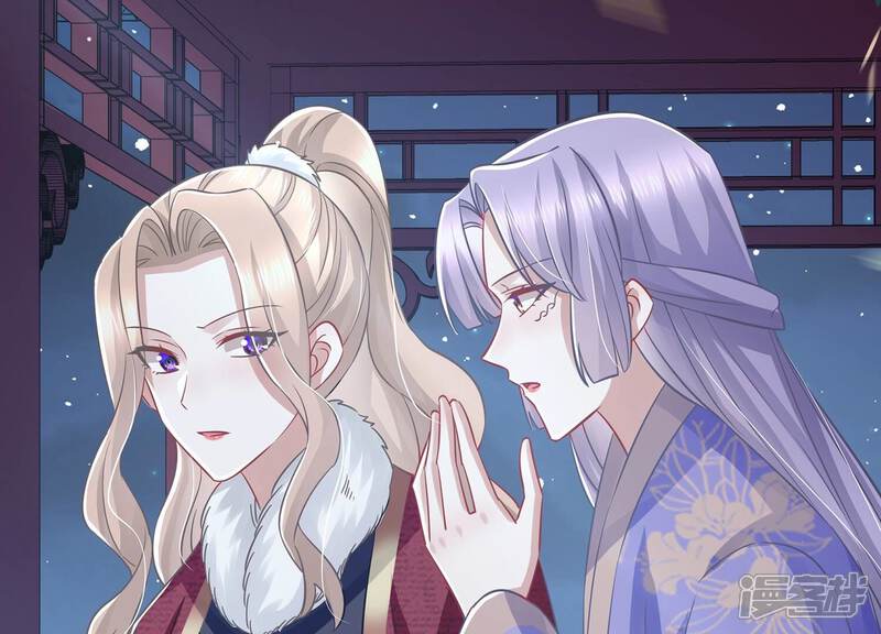 《反派宠妃太难当》第137话 对外抗敌 第43页
