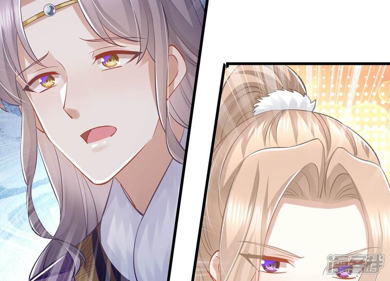 《反派宠妃太难当》第137话 对外抗敌 第56页
