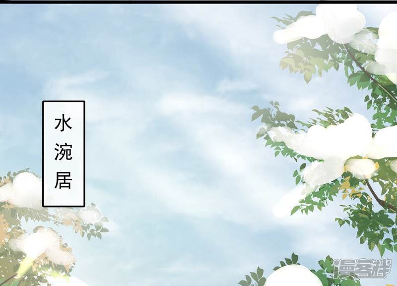 《反派宠妃太难当》第137话 对外抗敌 第59页