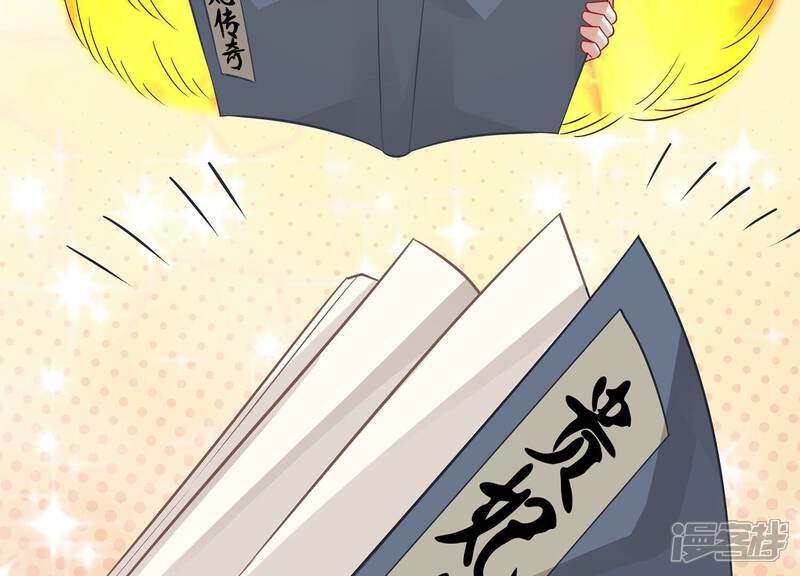 《反派宠妃太难当》第137话 对外抗敌 第68页