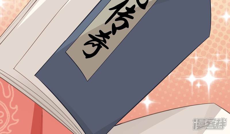 《反派宠妃太难当》第137话 对外抗敌 第69页