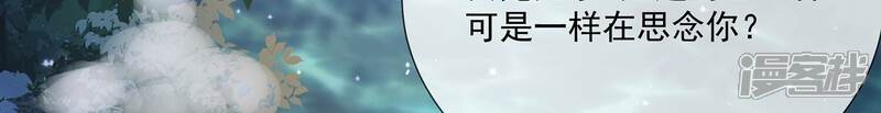 《反派宠妃太难当》第137话 对外抗敌 第7页