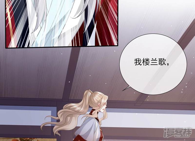《反派宠妃太难当》第140话 一个不留 第18页