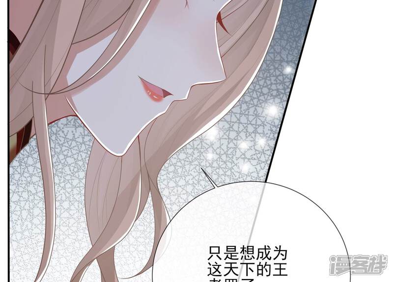 《反派宠妃太难当》第140话 一个不留 第22页
