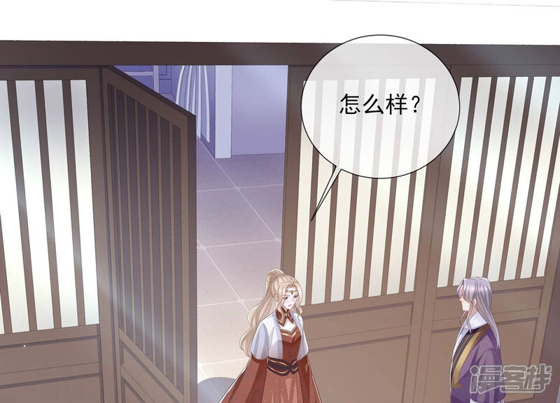 《反派宠妃太难当》第140话 一个不留 第27页
