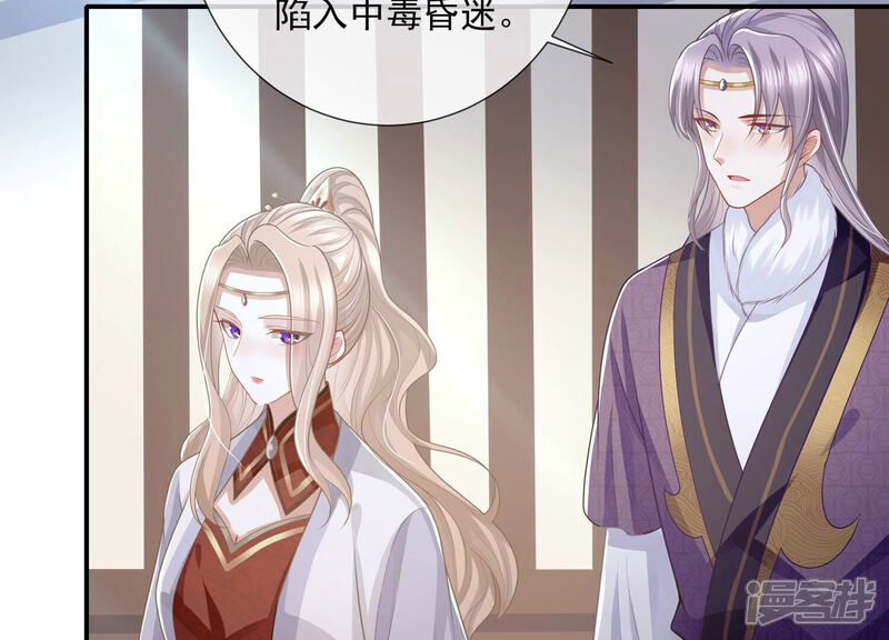 《反派宠妃太难当》第140话 一个不留 第29页