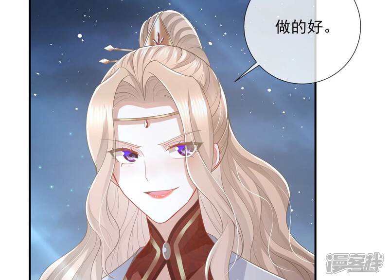 《反派宠妃太难当》第140话 一个不留 第31页