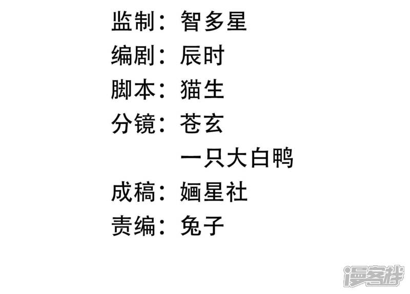 《反派宠妃太难当》第140话 一个不留 第3页