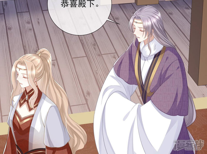 《反派宠妃太难当》第140话 一个不留 第43页