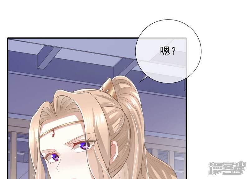 《反派宠妃太难当》第140话 一个不留 第45页