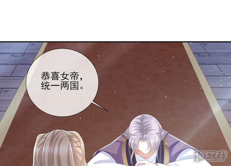 《反派宠妃太难当》第140话 一个不留 第49页