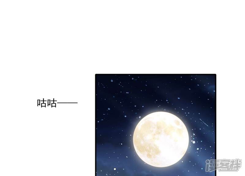《反派宠妃太难当》第140话 一个不留 第4页