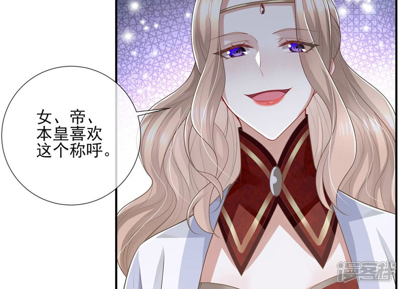 《反派宠妃太难当》第140话 一个不留 第52页