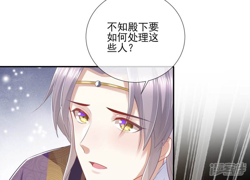 《反派宠妃太难当》第140话 一个不留 第54页