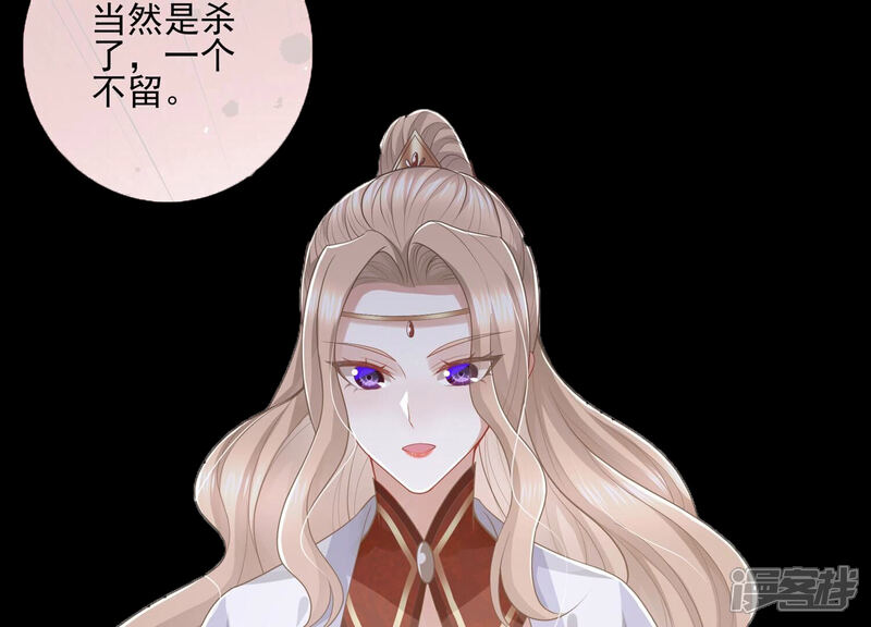 《反派宠妃太难当》第140话 一个不留 第56页