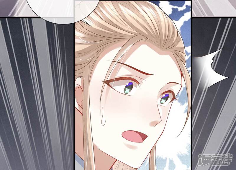 《反派宠妃太难当》第140话 一个不留 第63页