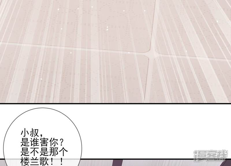 《反派宠妃太难当》第140话 一个不留 第67页