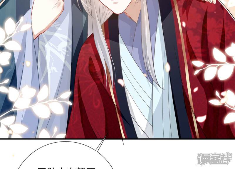 《反派宠妃太难当》第140话 一个不留 第71页