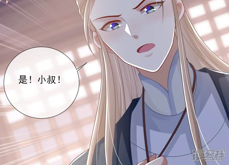 《反派宠妃太难当》第140话 一个不留 第73页