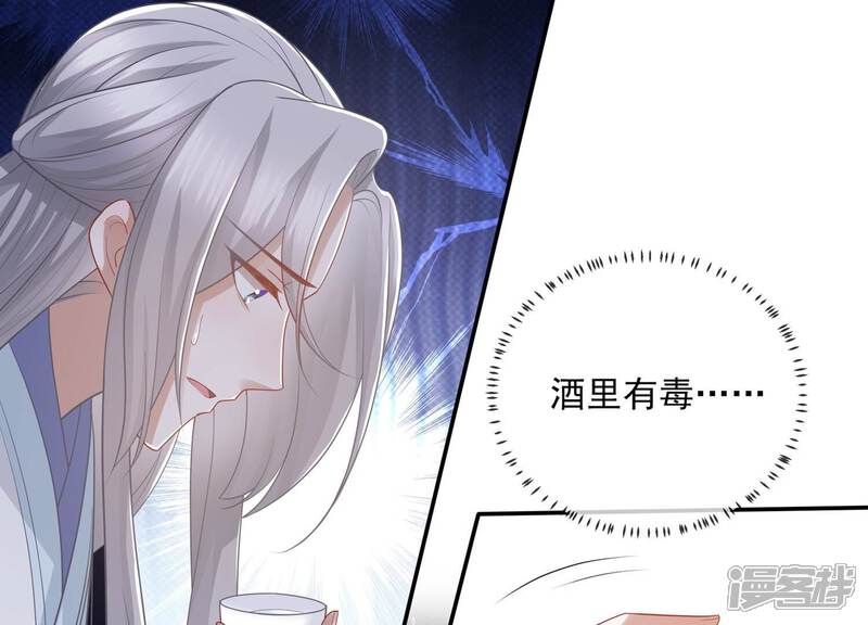 《反派宠妃太难当》第140话 一个不留 第8页
