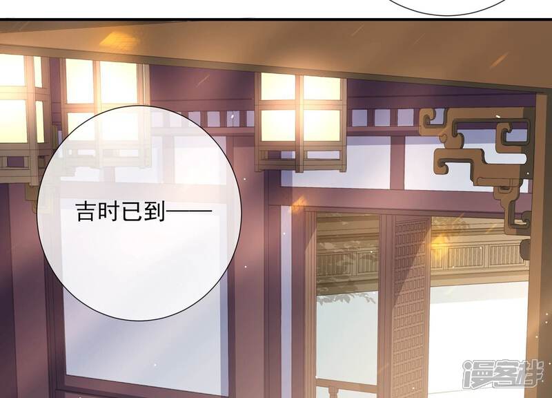 《反派宠妃太难当》第139话 成亲了，新郎不是我 第10页
